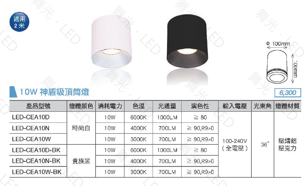 舞光,LED筒燈,10W,20W,神盾筒燈,LED吸頂燈,LED筒燈,一體成型,騎樓燈,走廊燈